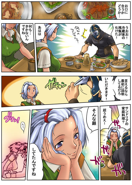 暗黒さん page 8 full