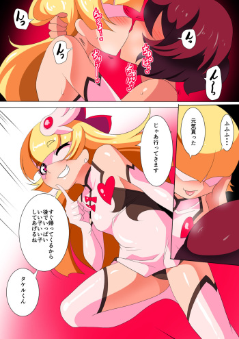 [Warabimochi] pearls suffering  part 2 cover