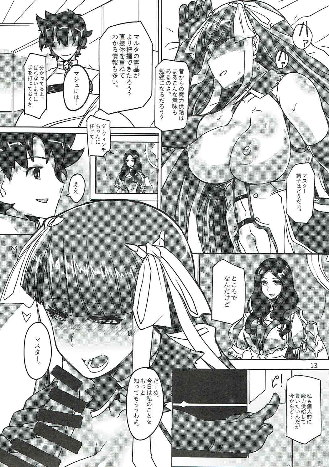 Master no Oshigoto. Rider Hen page 12 full
