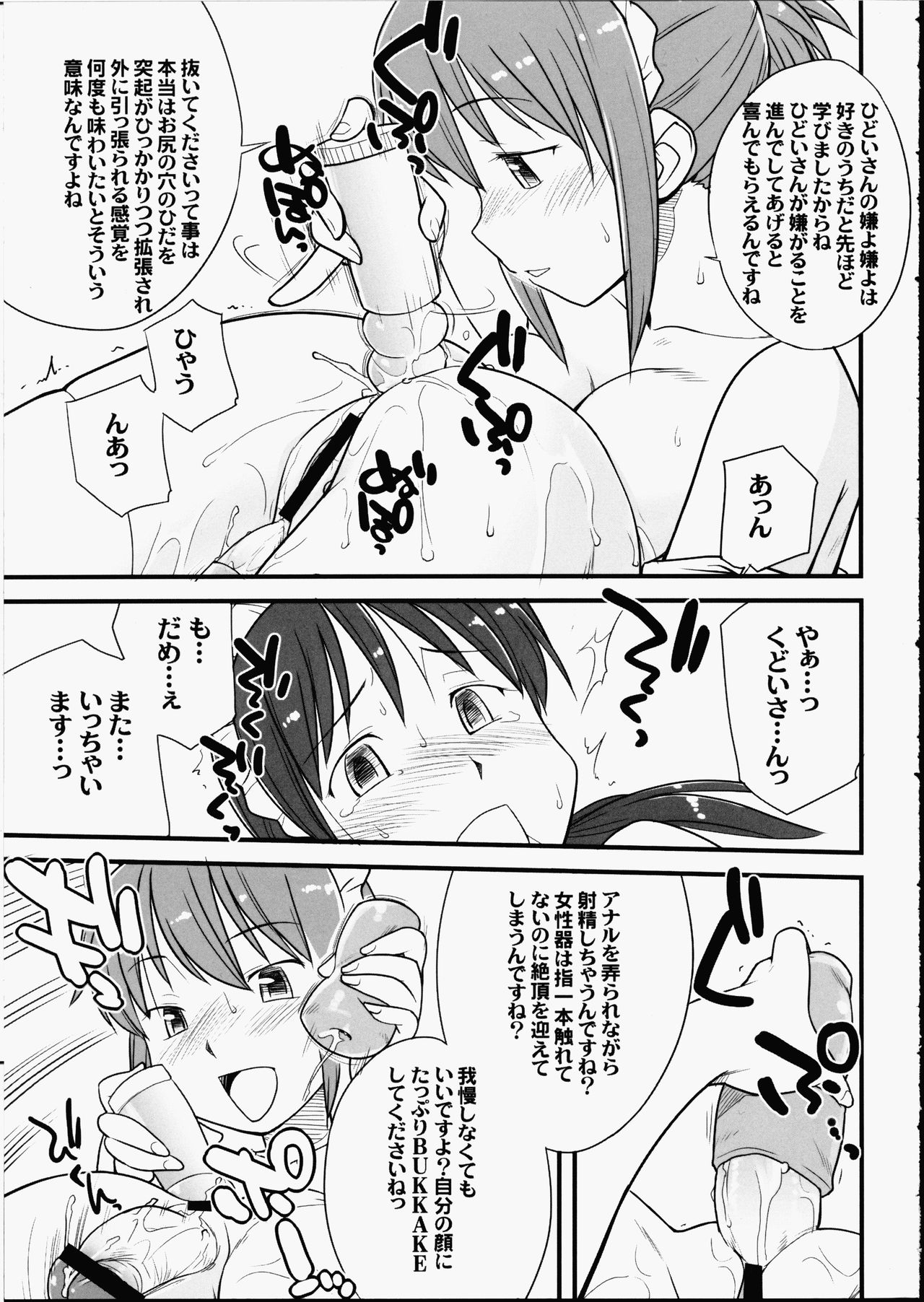 Futanari ★ Channel page 12 full