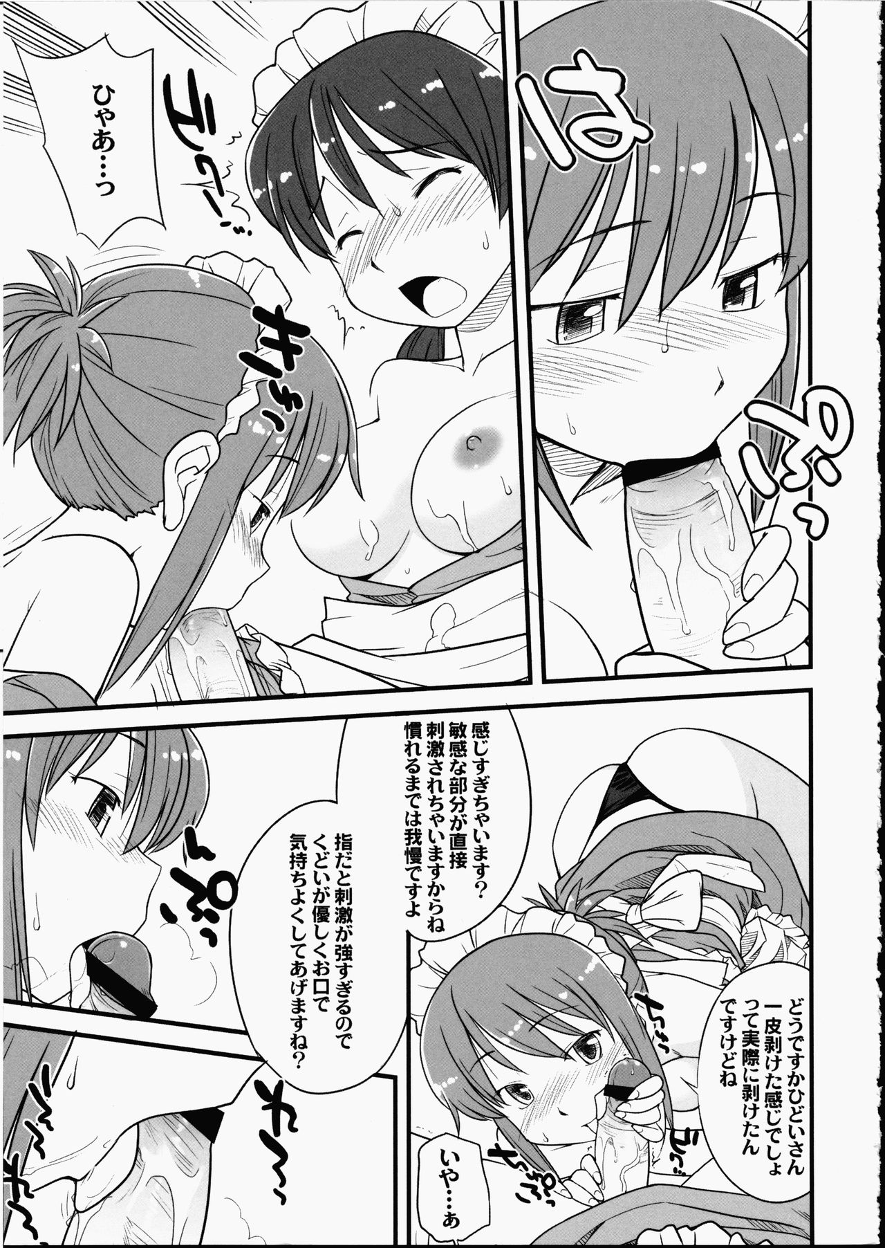 Futanari ★ Channel page 6 full