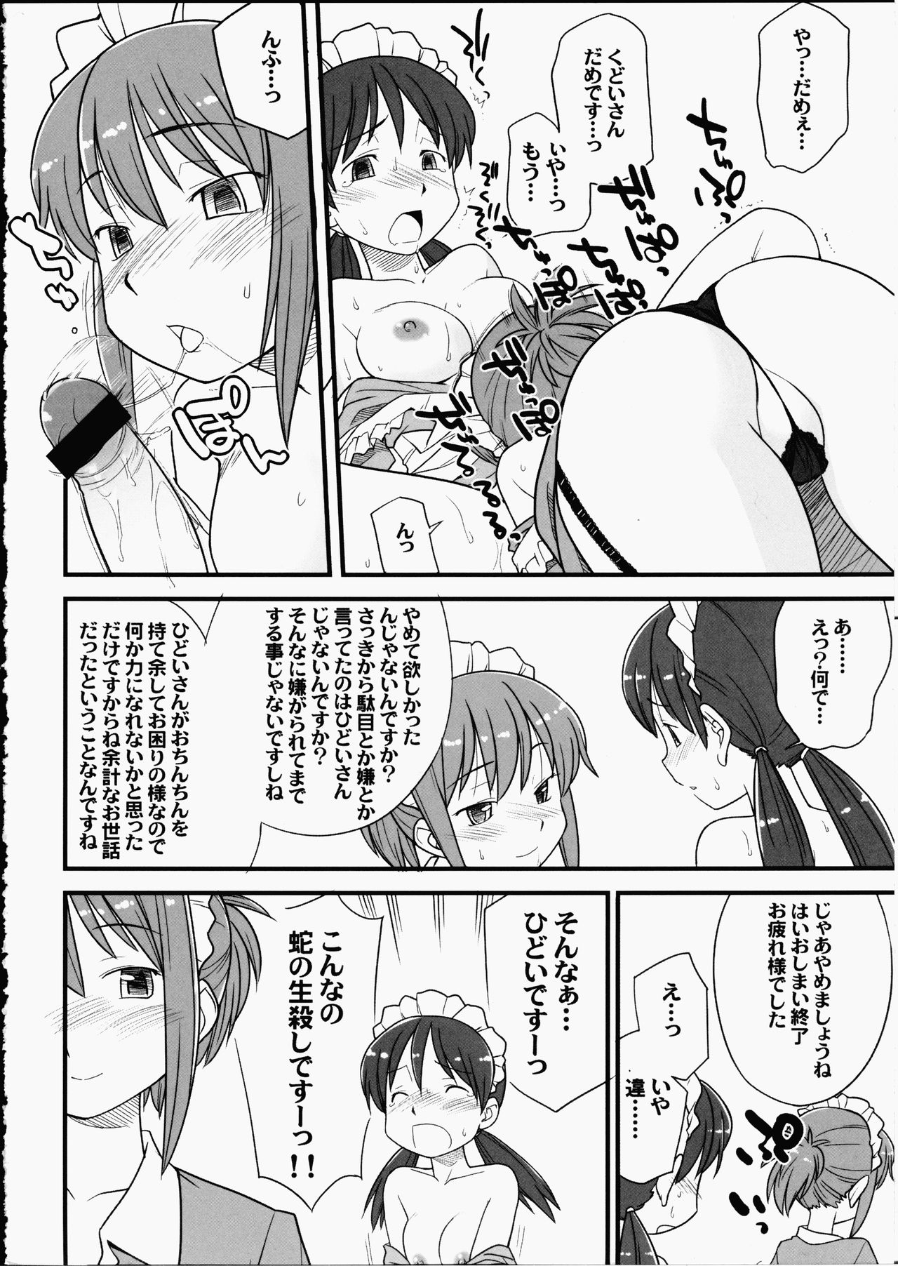 Futanari ★ Channel page 7 full