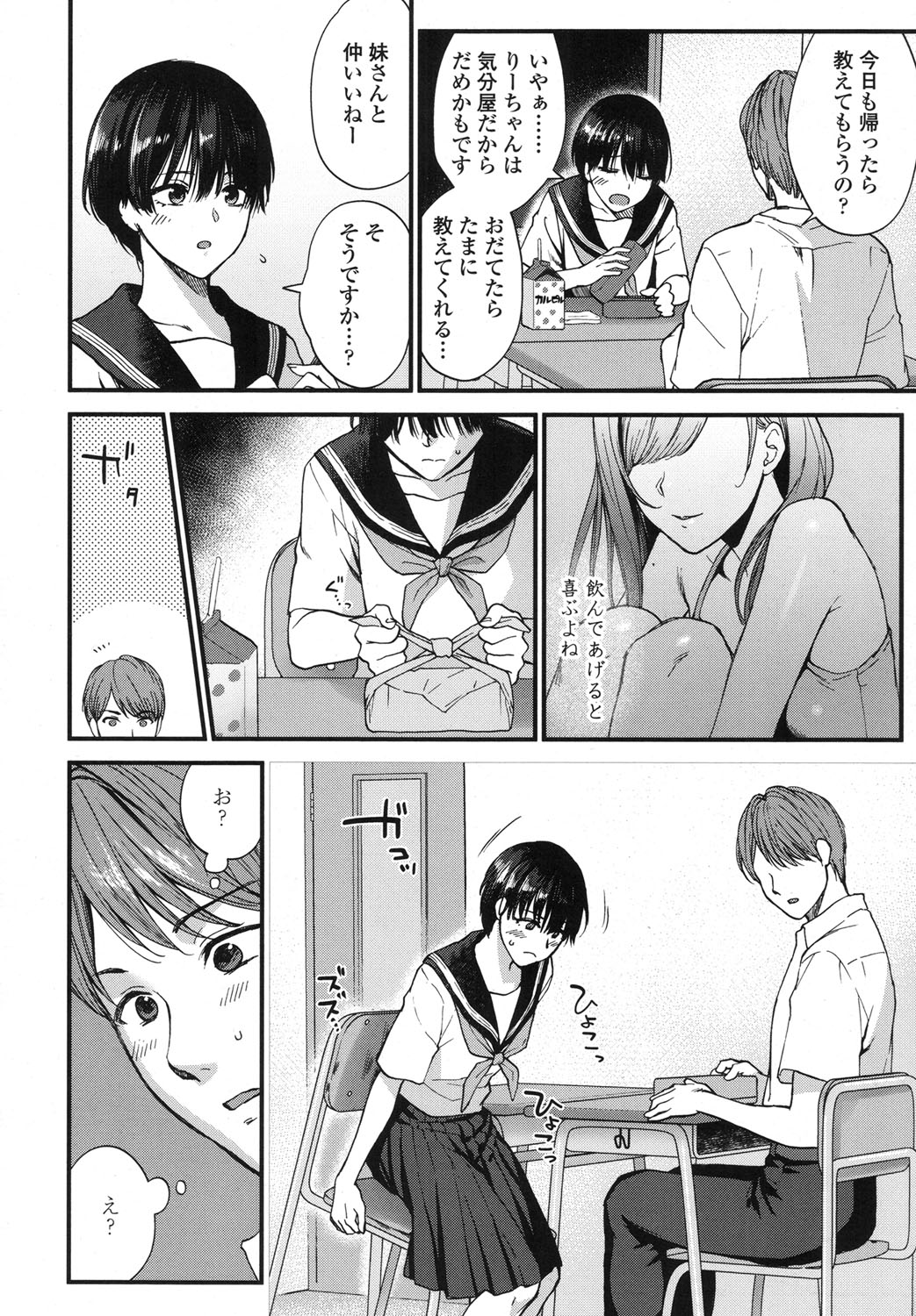 COMIC Koh 2017-10 page 11 full