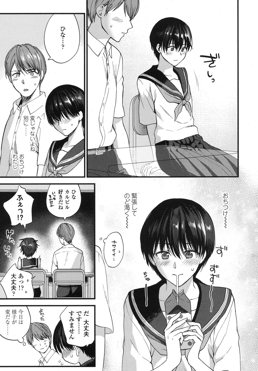 COMIC Koh 2017-10 page 12 full