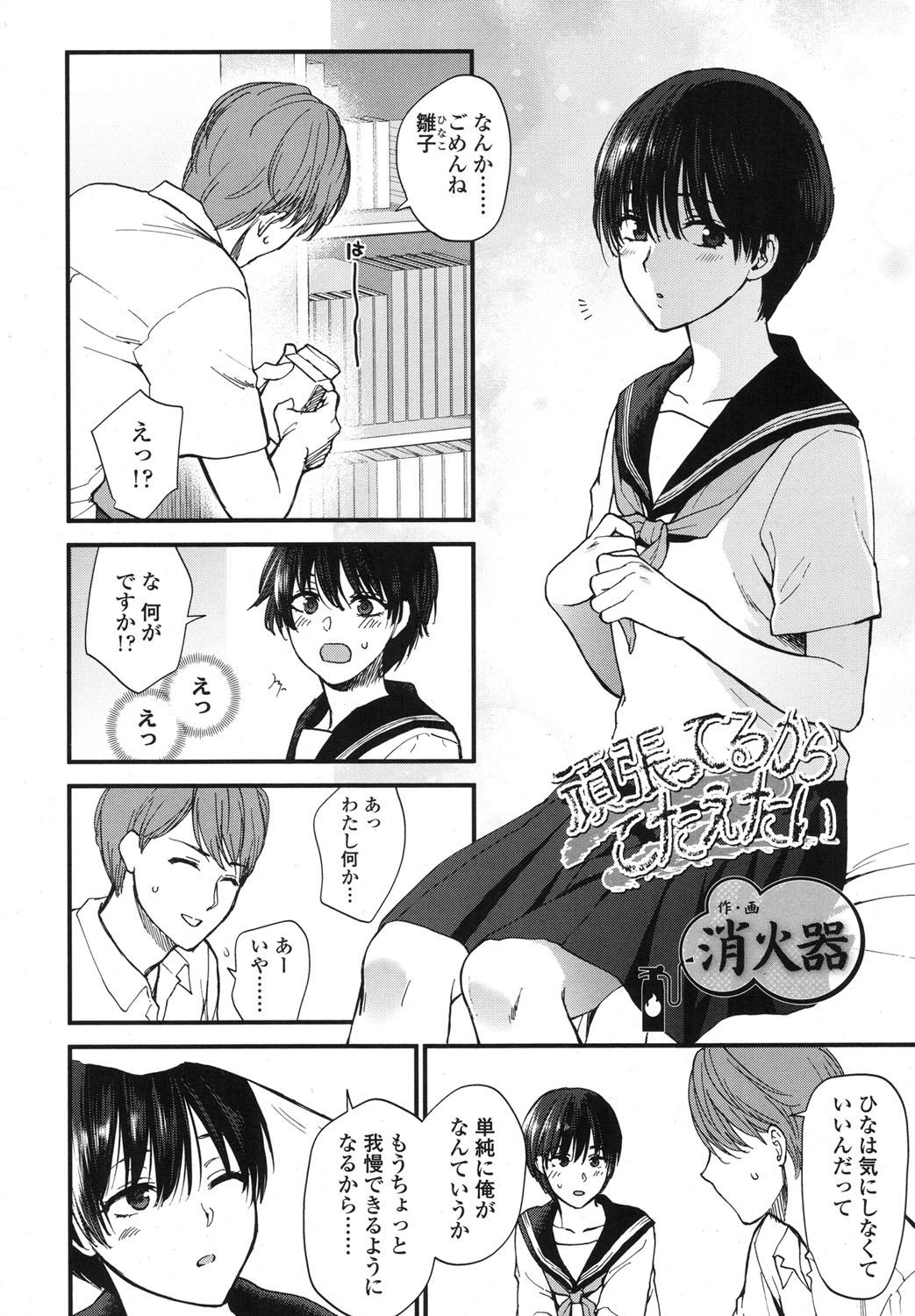 COMIC Koh 2017-10 page 7 full
