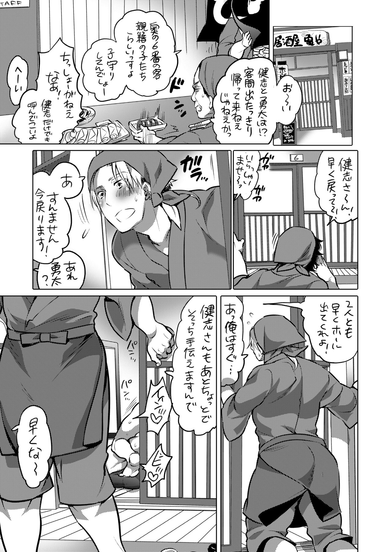 M Dorei no Senpai ni Akogarete Kusogaki ni Pet Shigan Shimashita page 2 full