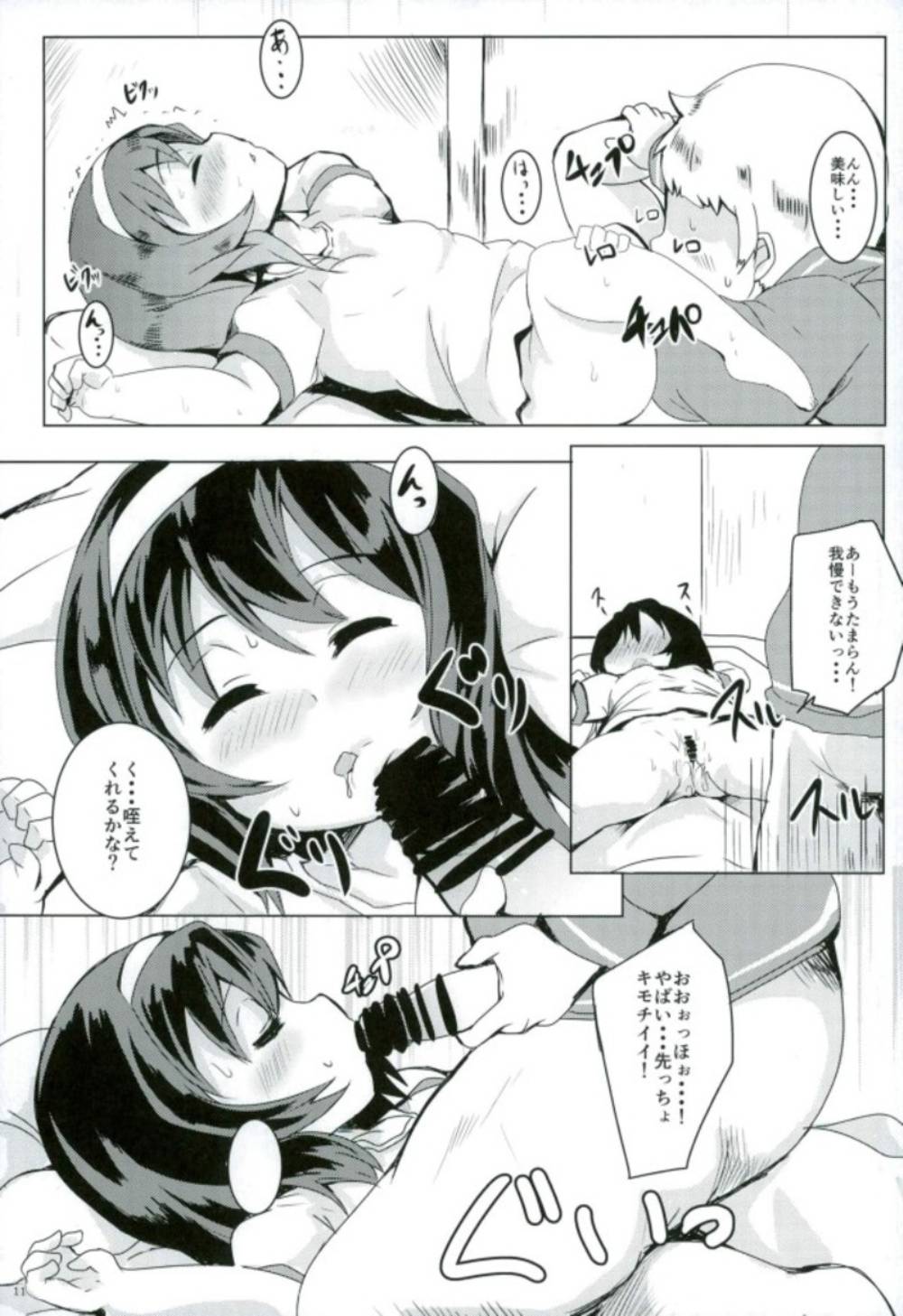 Suimin Gakushuu Sakusen desu. page 10 full