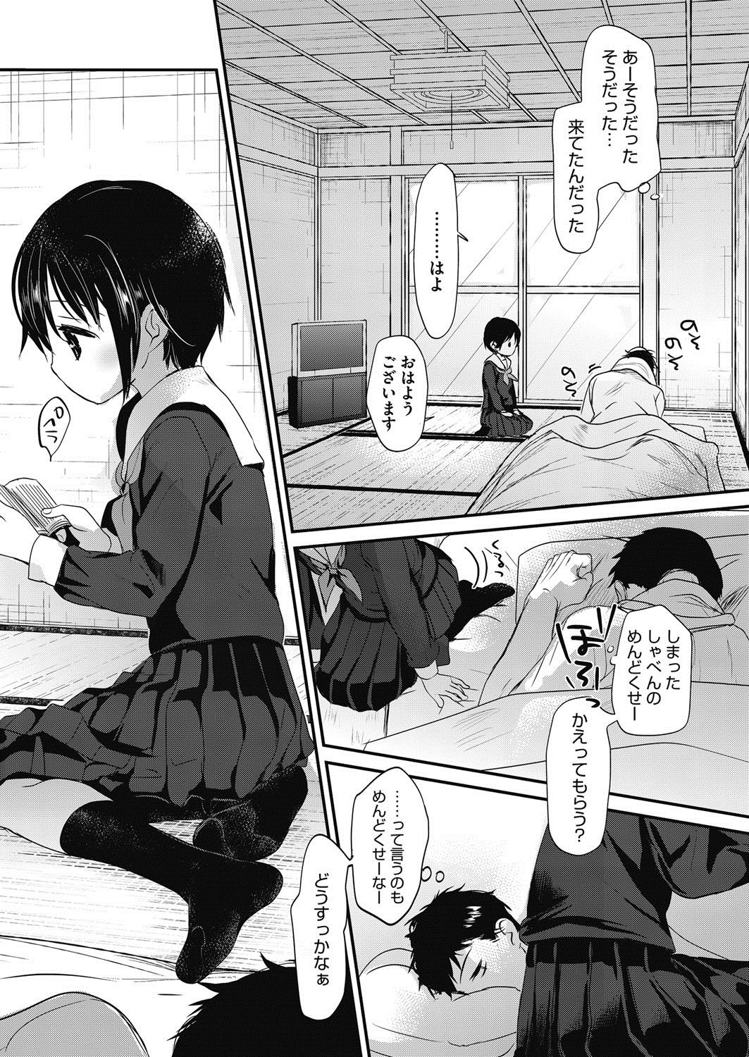 COMIC HOTMILK 2017-08 page 6 full
