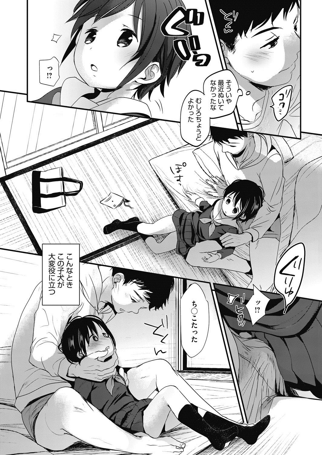 COMIC HOTMILK 2017-08 page 7 full