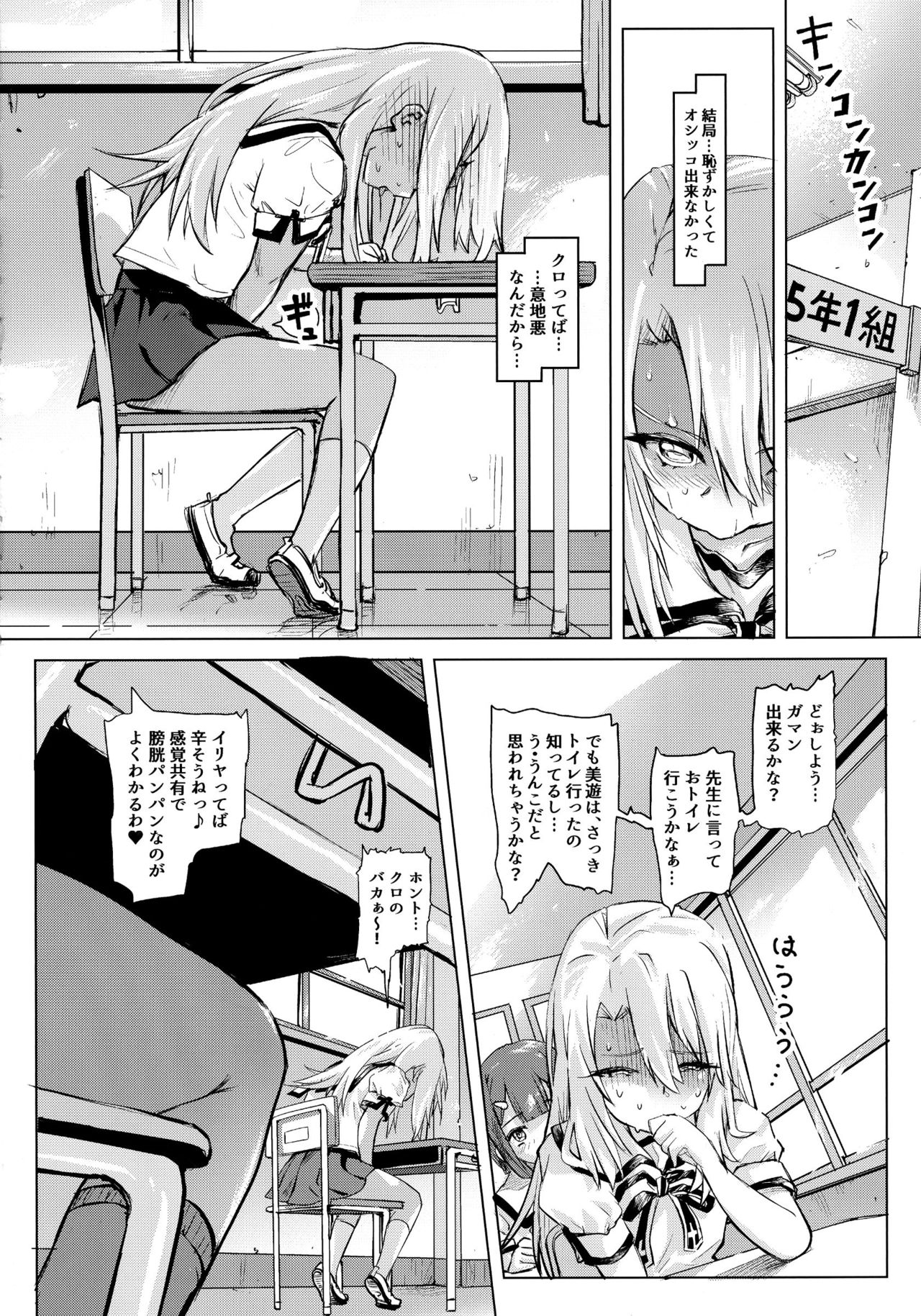 Shikkin Mahou Shoujo page 5 full