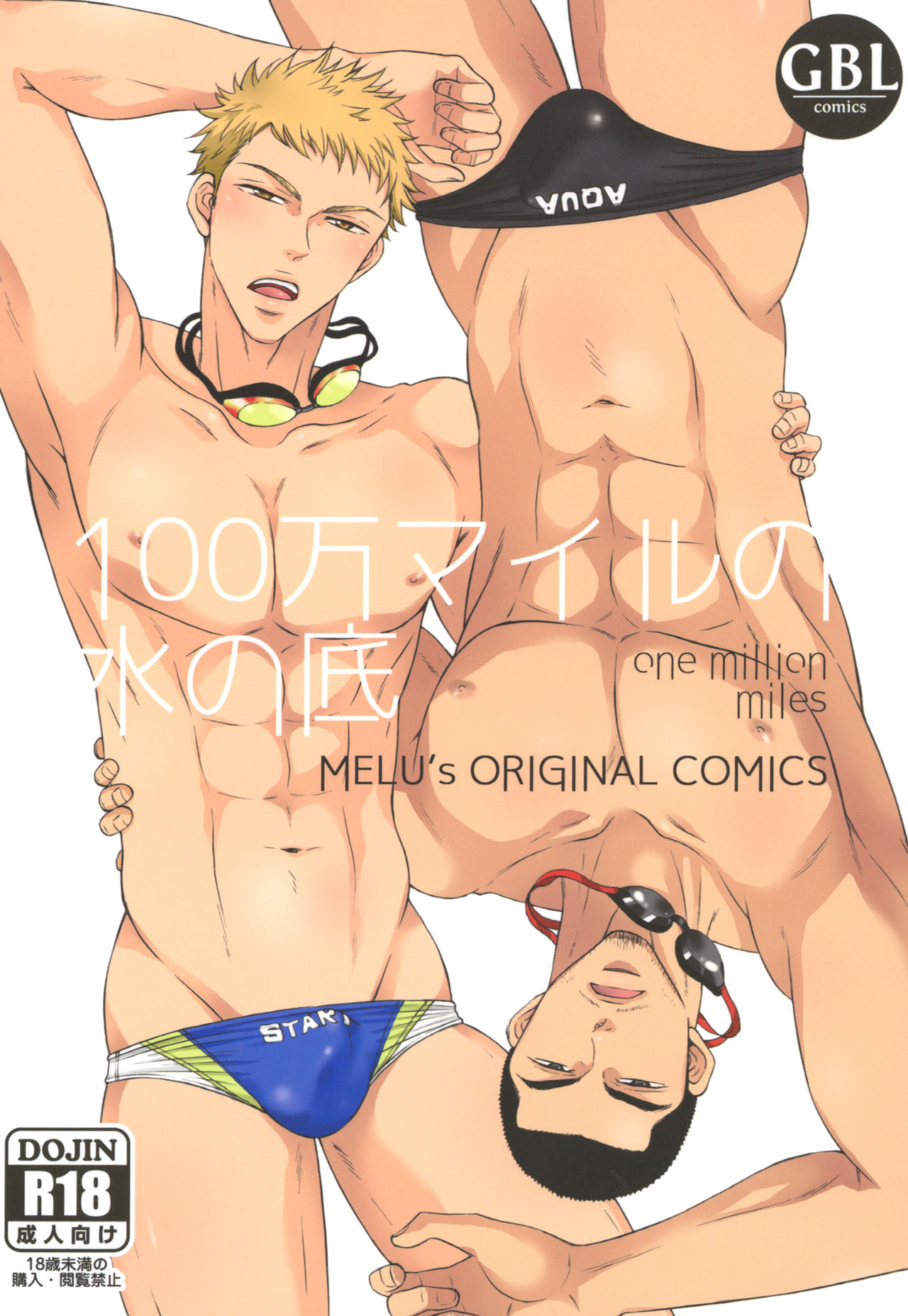 100 Man Mairu no Mizu no Soko page 1 full