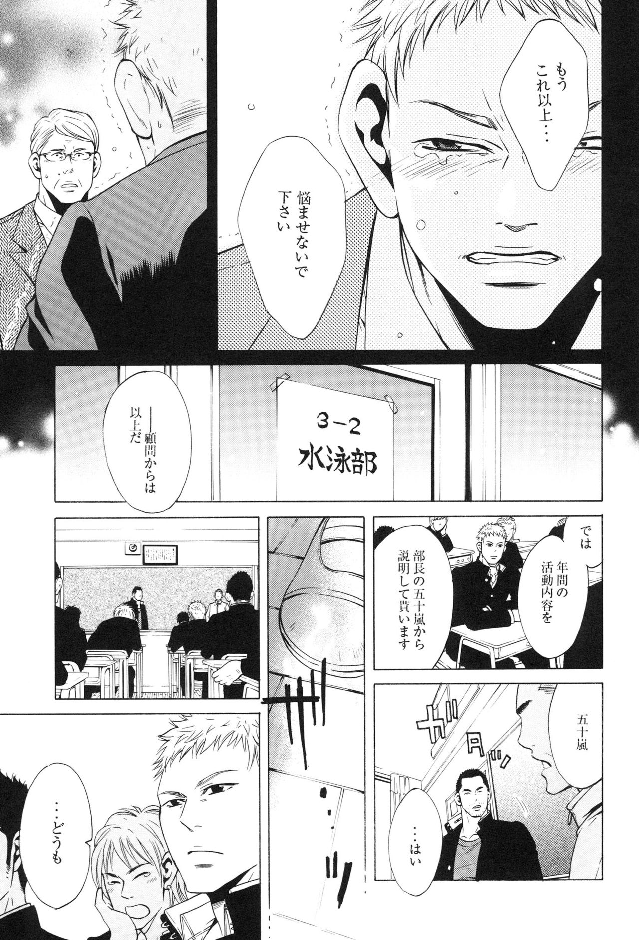 100 Man Mairu no Mizu no Soko page 11 full