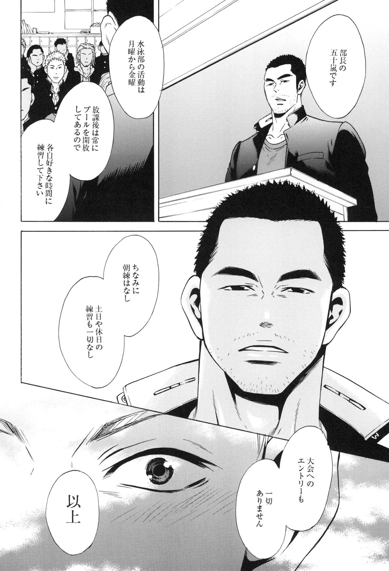 100 Man Mairu no Mizu no Soko page 12 full