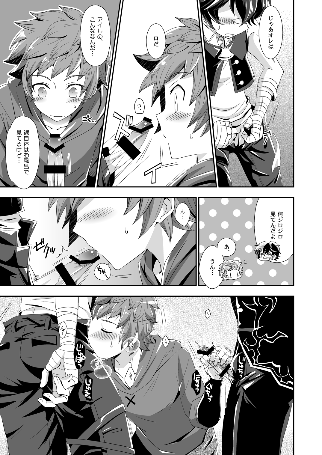 Shukun de Emono de Tomodachi de? page 11 full