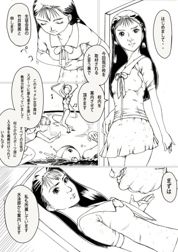 [Danshinguai] スポーツ学園 cover