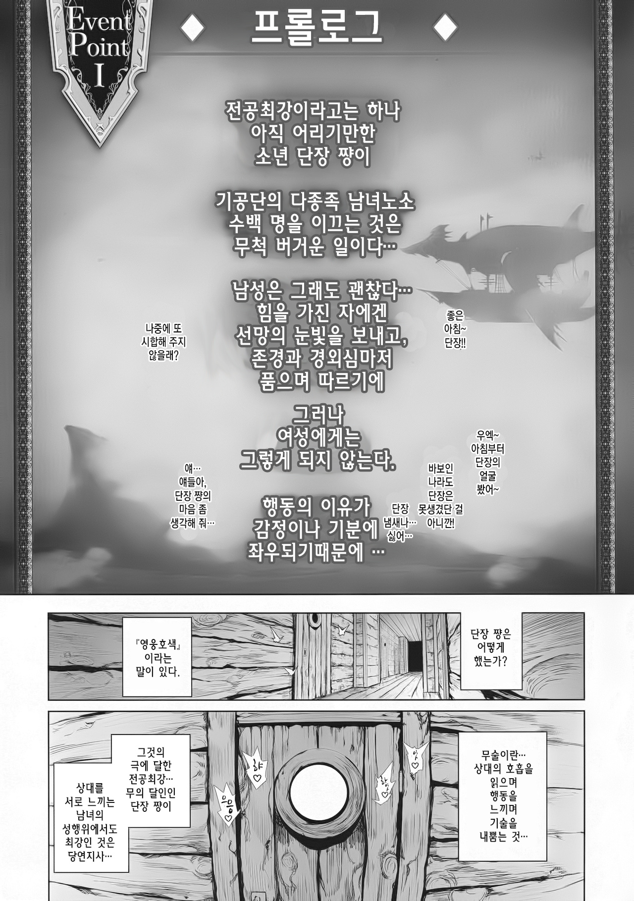 Zenkuu Saikyou Dosukebe Kimomen Kuzu Kikuushi Gran-kun no Mesu Draph Toumetsusen | 전공최강 왕변태 추남 쓰레기 기공사 그랑사 그랑 군의 암컷 드라프 토멸전 page 2 full
