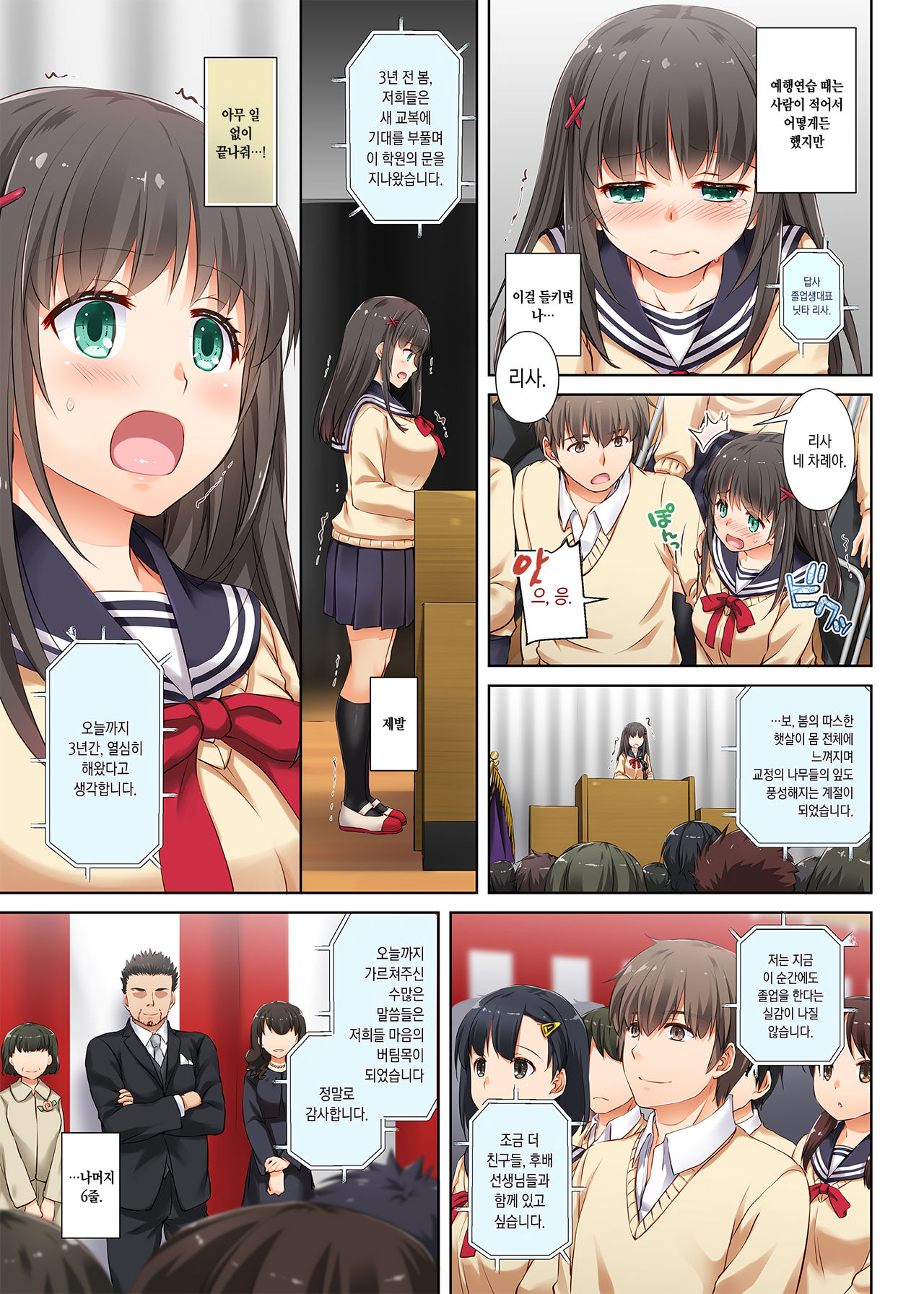 DLO-03 Kare to no Yakusoku 3 page 8 full