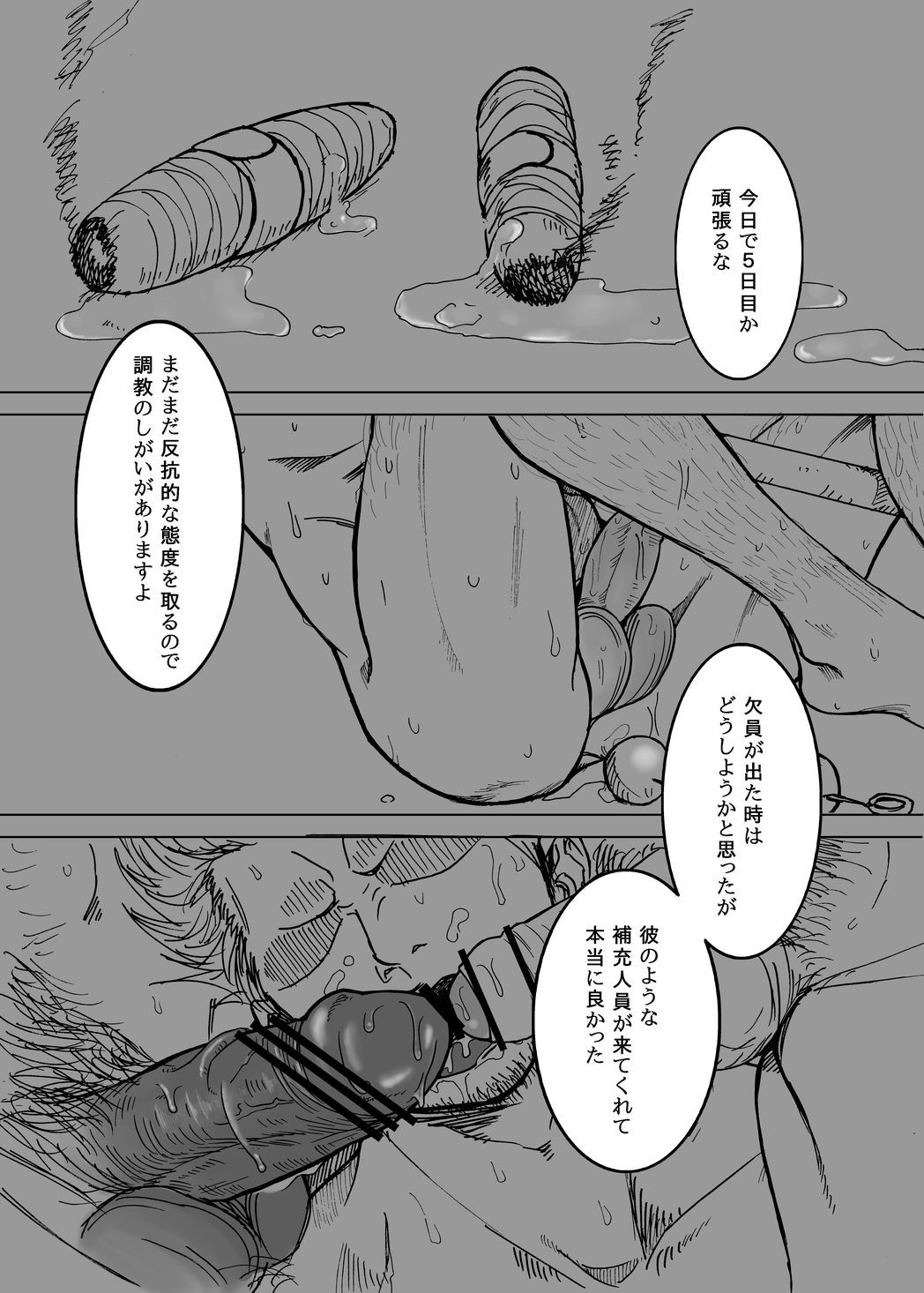 Kemuri Rinkan -G5- page 2 full