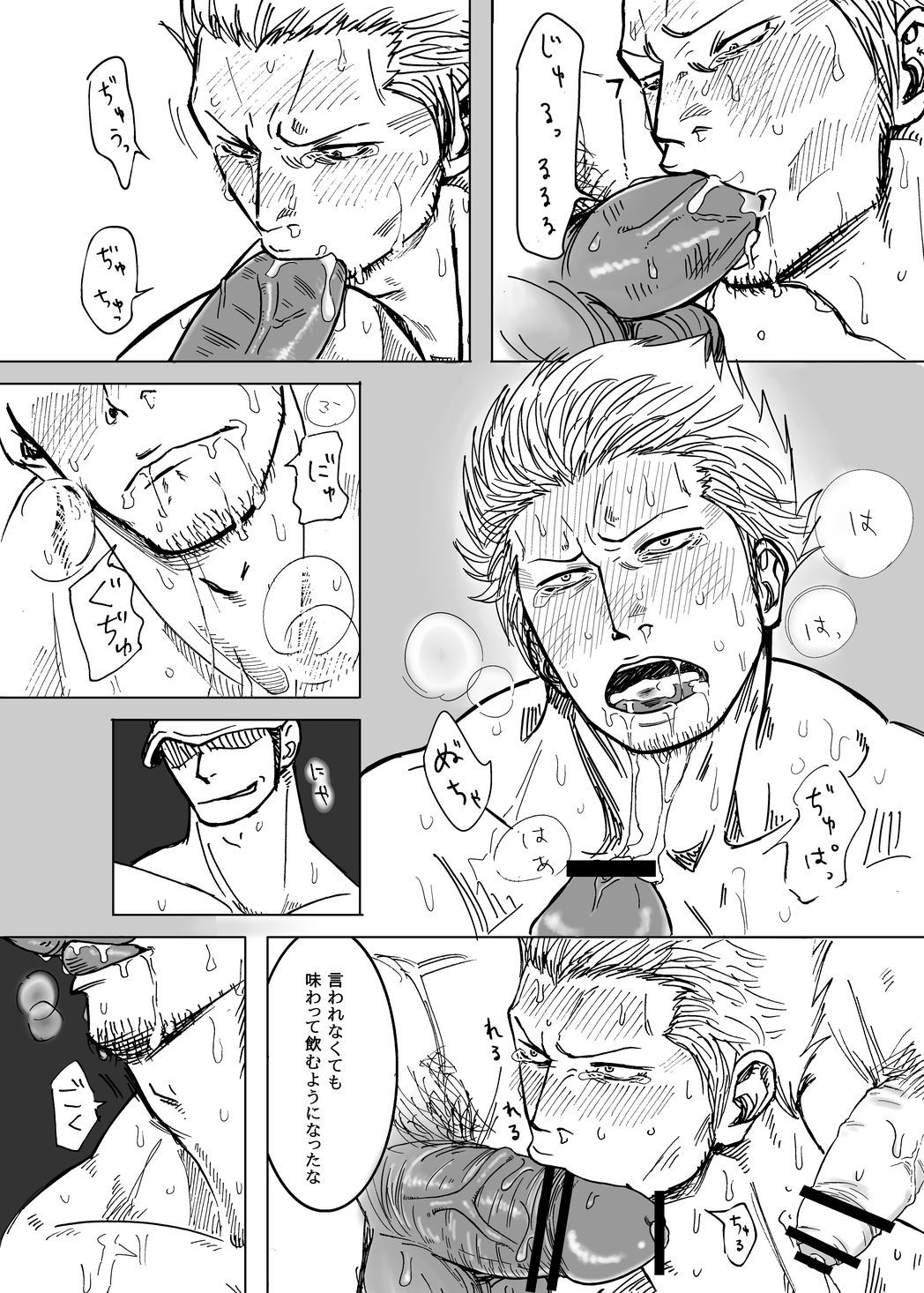 Kemuri Rinkan -G5- page 5 full