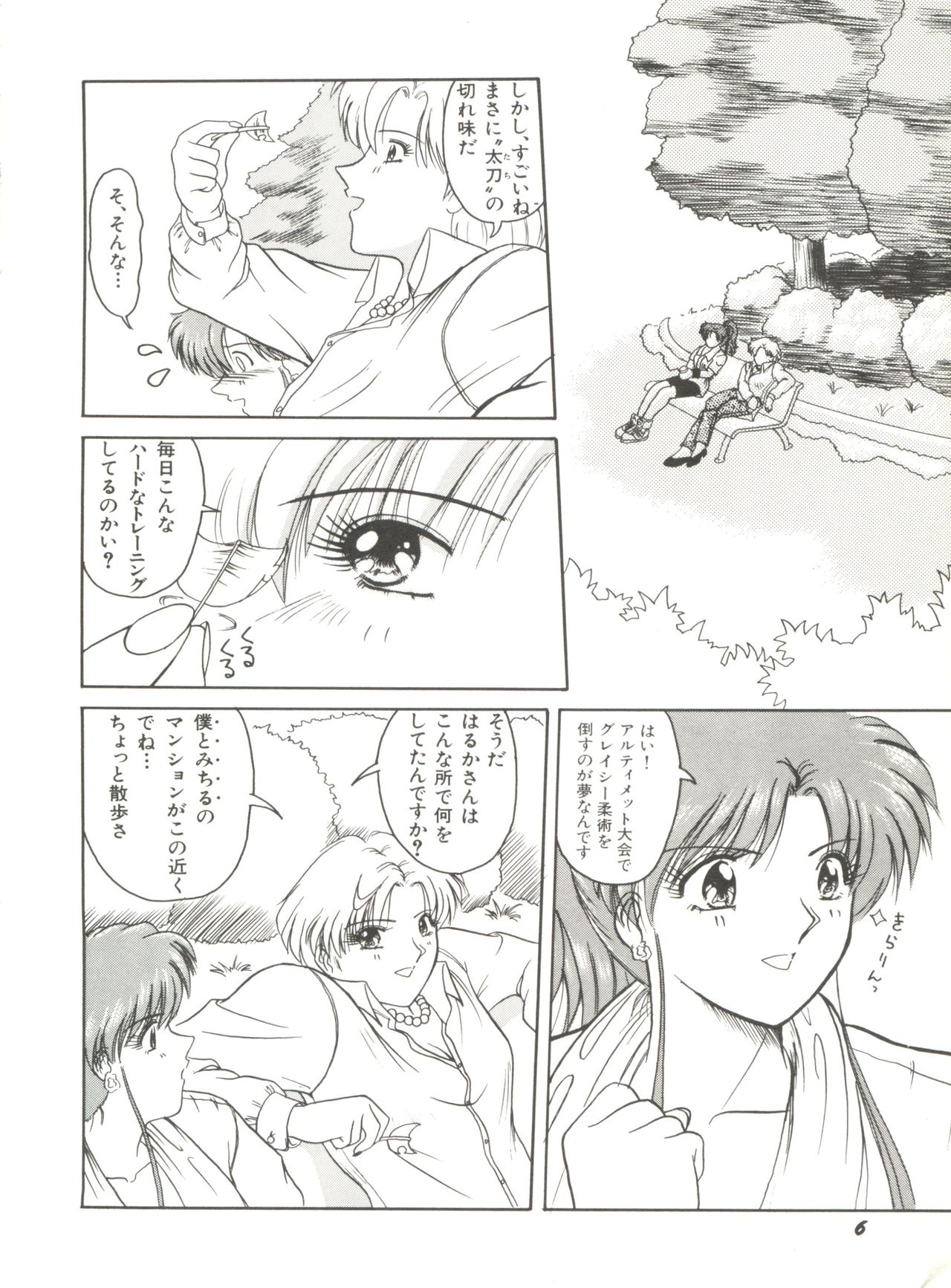 Bishoujo Doujinshi Anthology 12 - Moon Paradise 7 Tsuki no Rakuen page 11 full
