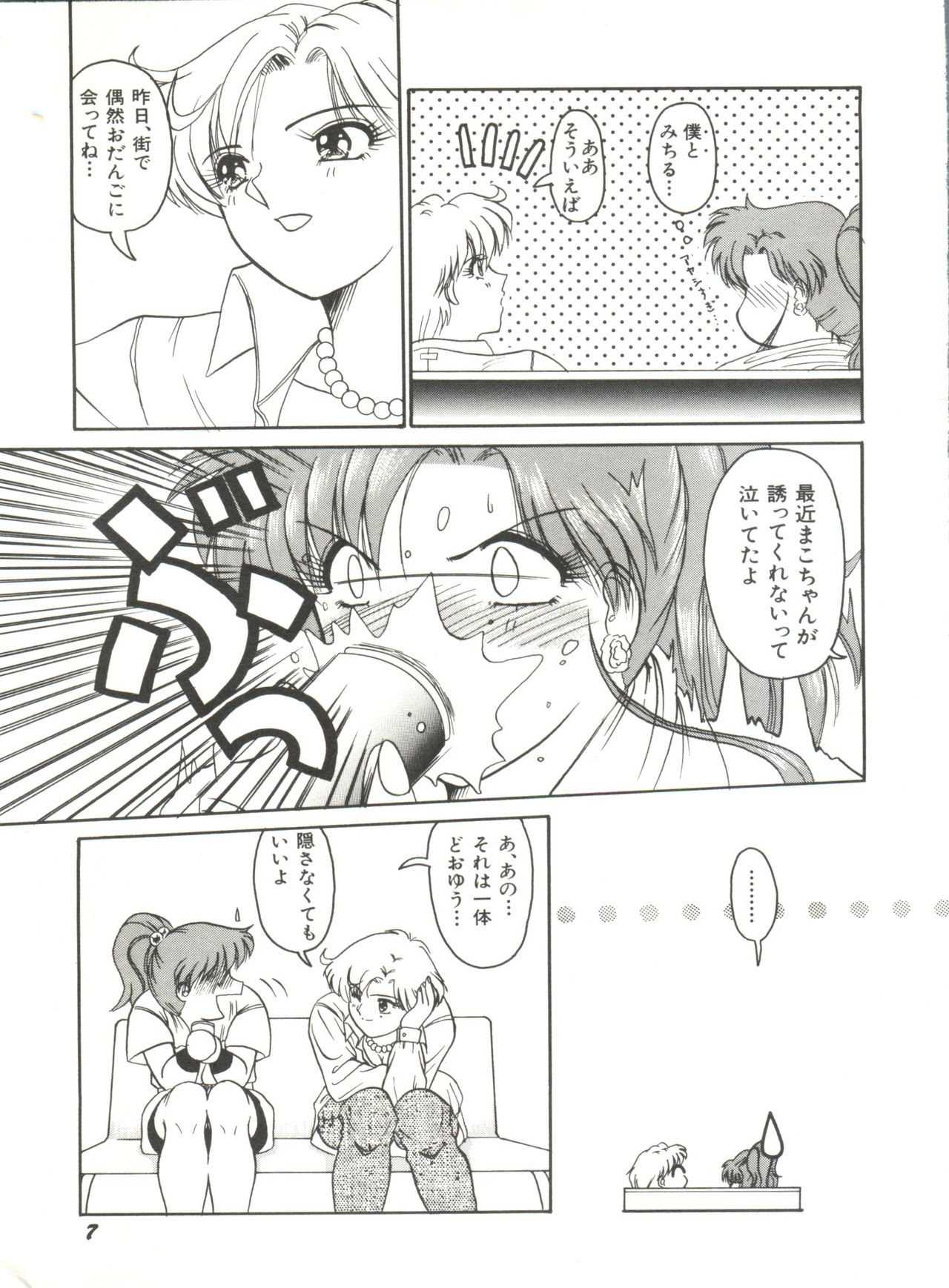 Bishoujo Doujinshi Anthology 12 - Moon Paradise 7 Tsuki no Rakuen page 12 full