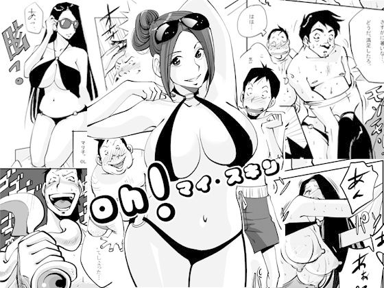 Oh！my Skin page 1 full