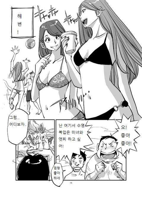 Oh！my Skin page 12 full