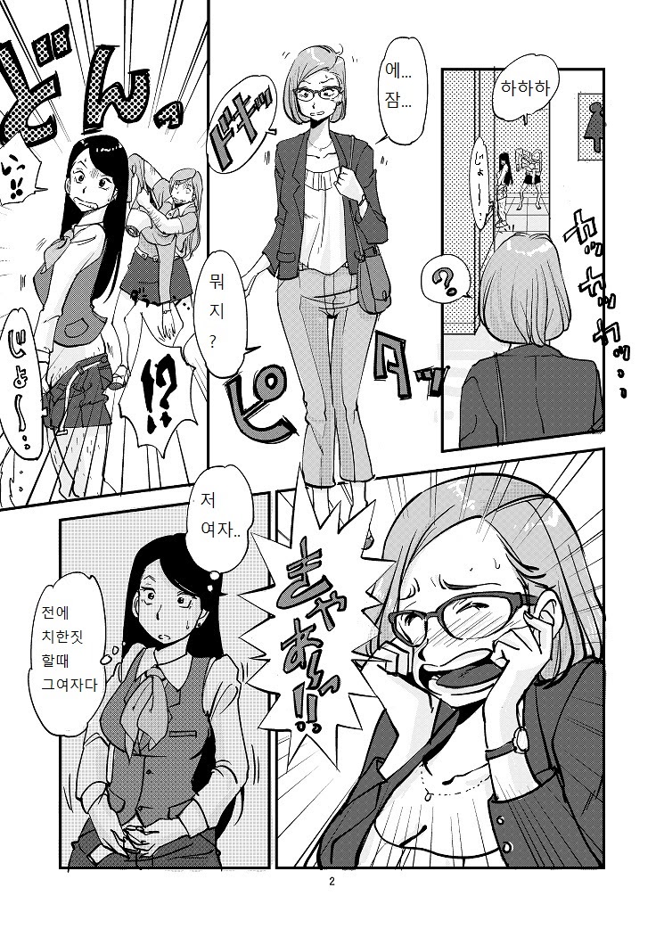 Oh！my Skin page 3 full