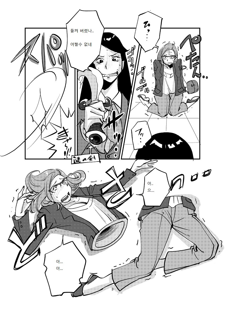 Oh！my Skin page 4 full