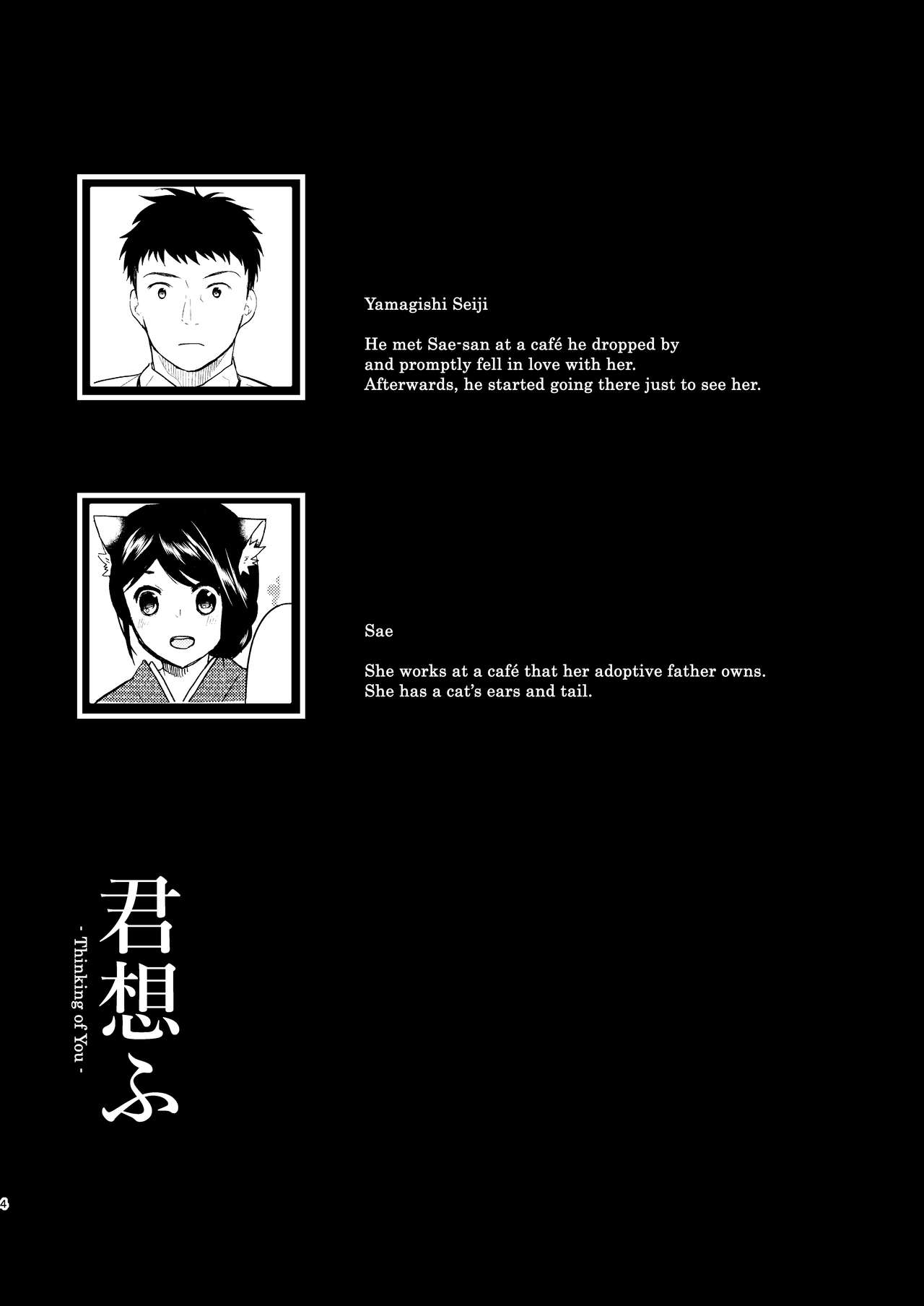 Kimi Omou Natsumatsuri Hen | Thinking Of You - Summer Festival Chapter page 2 full