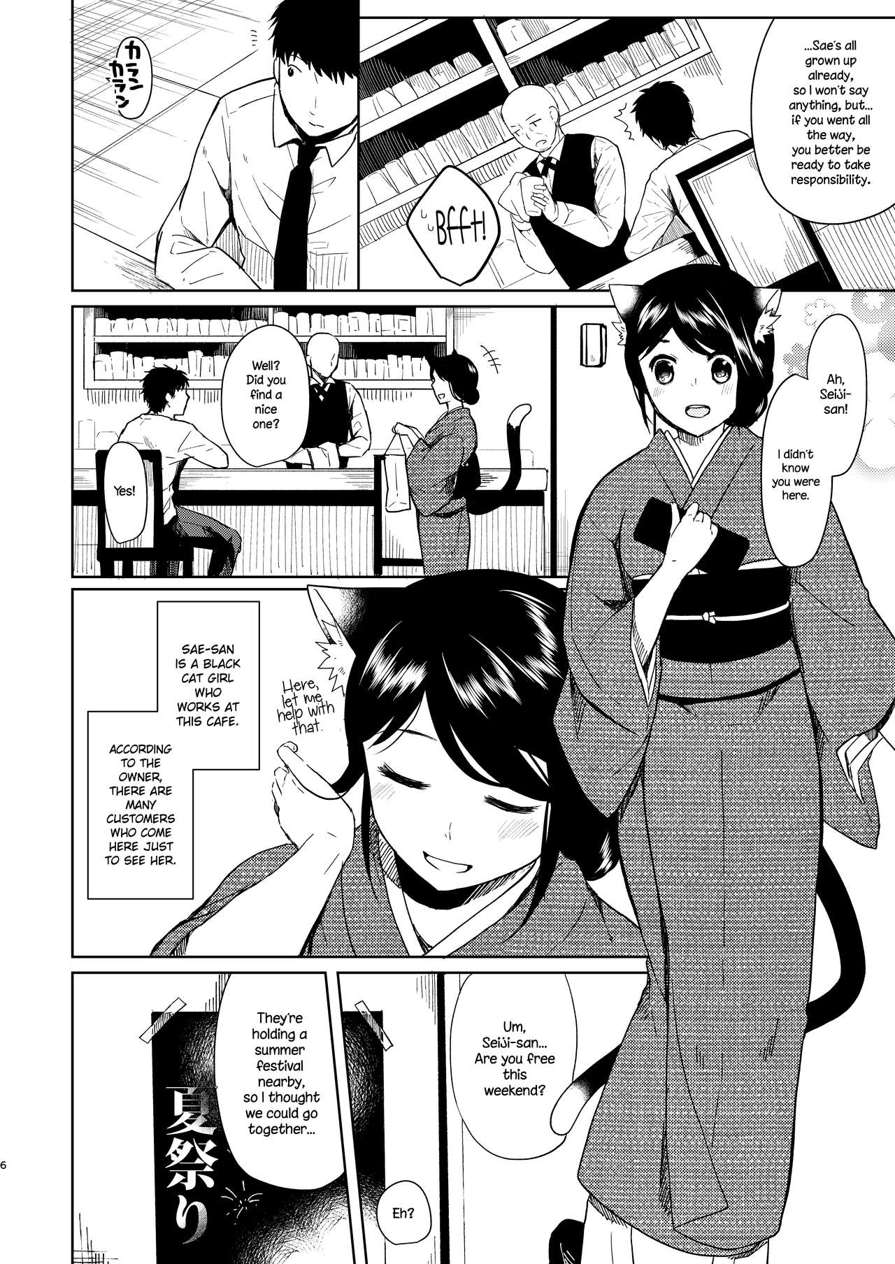 Kimi Omou Natsumatsuri Hen | Thinking Of You - Summer Festival Chapter page 4 full