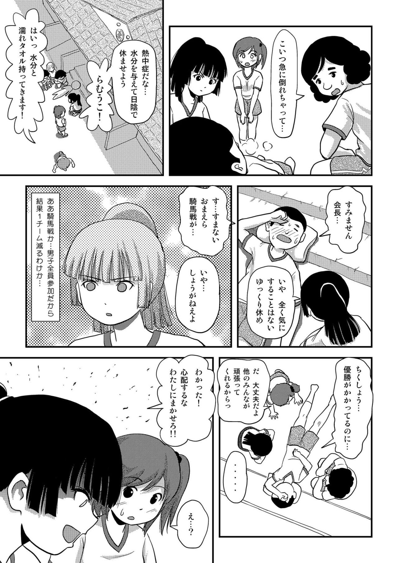 Sakura Kotaka no Roshutsubiyori 4 page 11 full