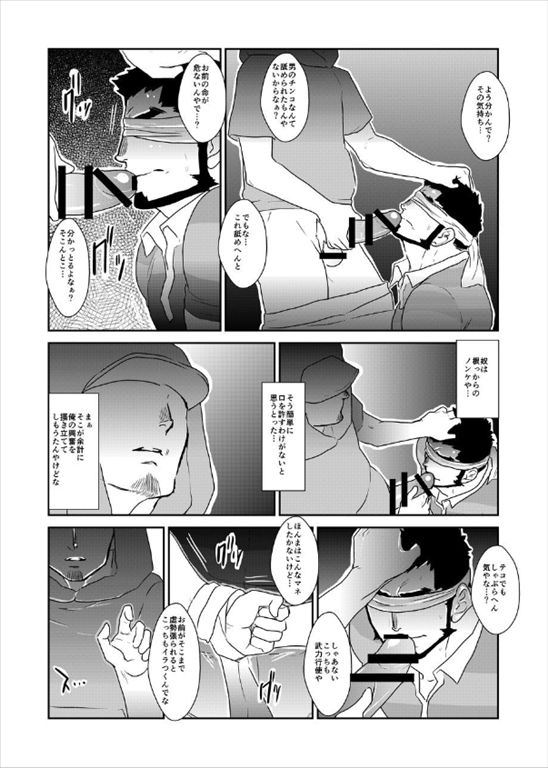 Doku page 12 full