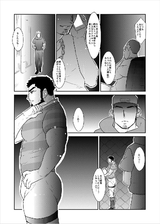 Doku page 4 full