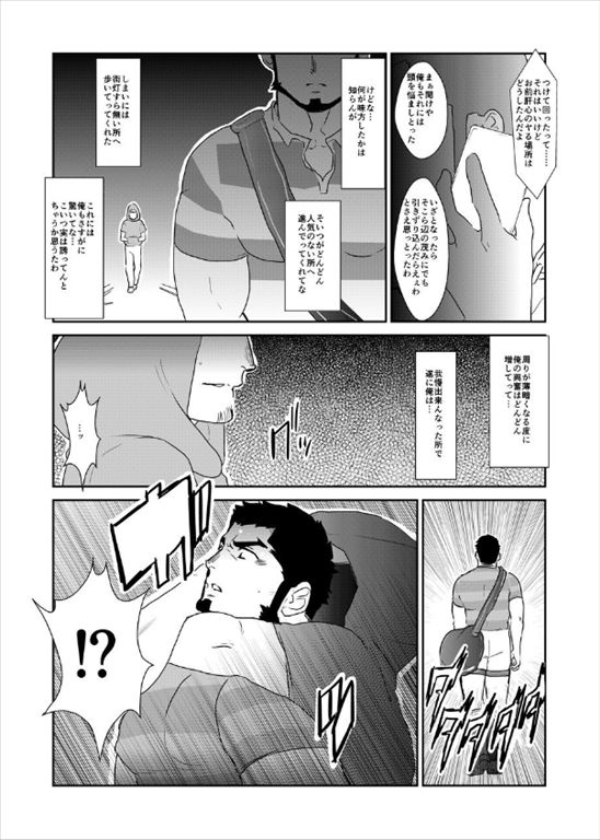 Doku page 6 full