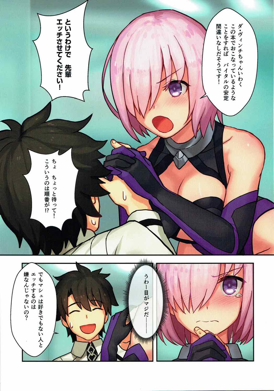 Senpai, Ecchi ga Shite mitai desu. page 4 full