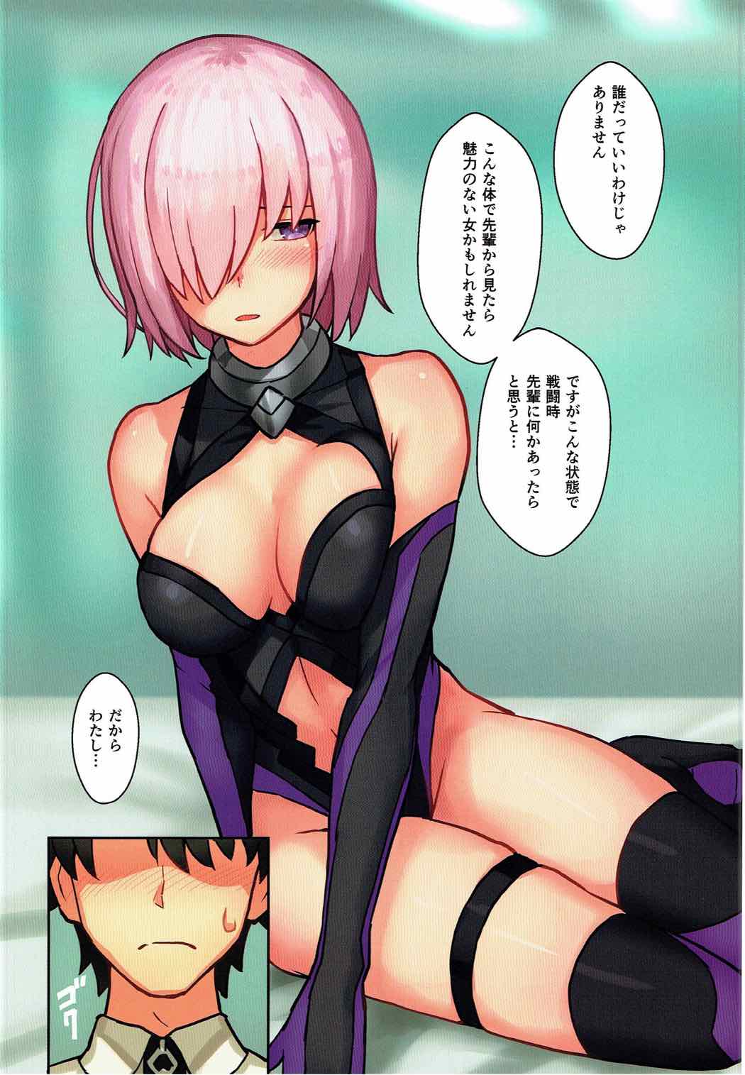 Senpai, Ecchi ga Shite mitai desu. page 5 full
