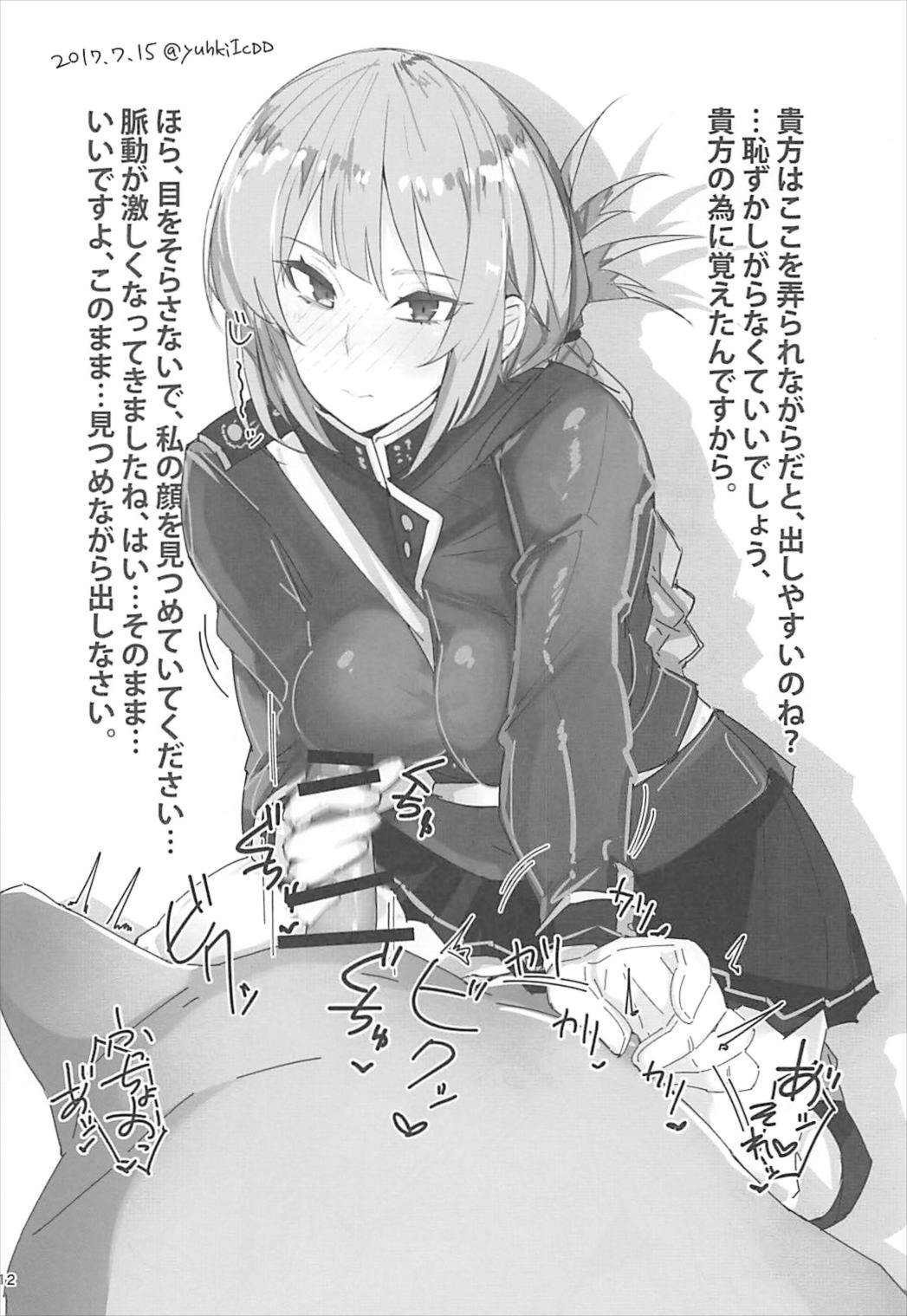 FGO no RAKUGAKI page 12 full