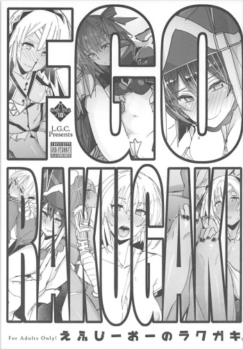 (COMIC1☆12) [L.G.C. (Rib:y(uhki))] FGO no RAKUGAKI (Fate/Grand Order) cover