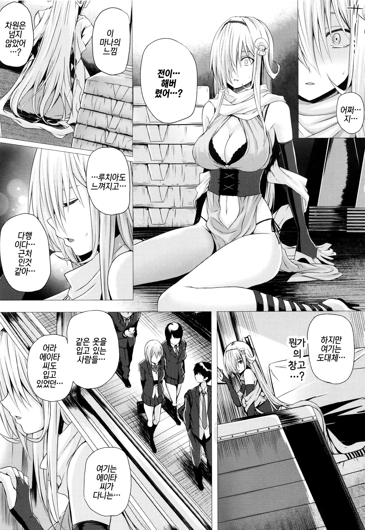 Isekai no Mahoutsukai Ch. 7 | 이세계 마법사 제7화 page 3 full