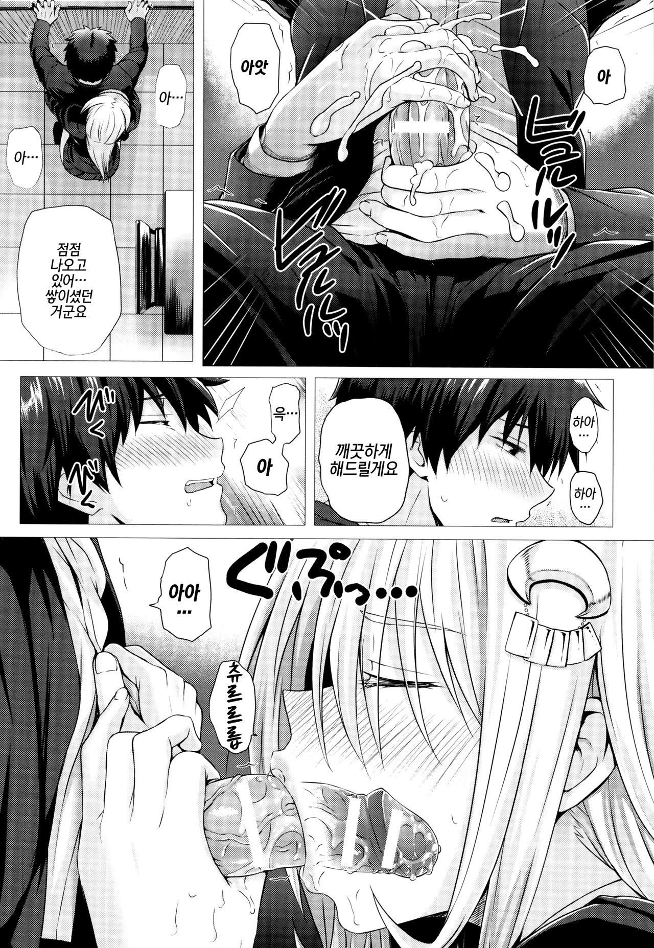 Isekai no Mahoutsukai Ch. 7 | 이세계 마법사 제7화 page 8 full