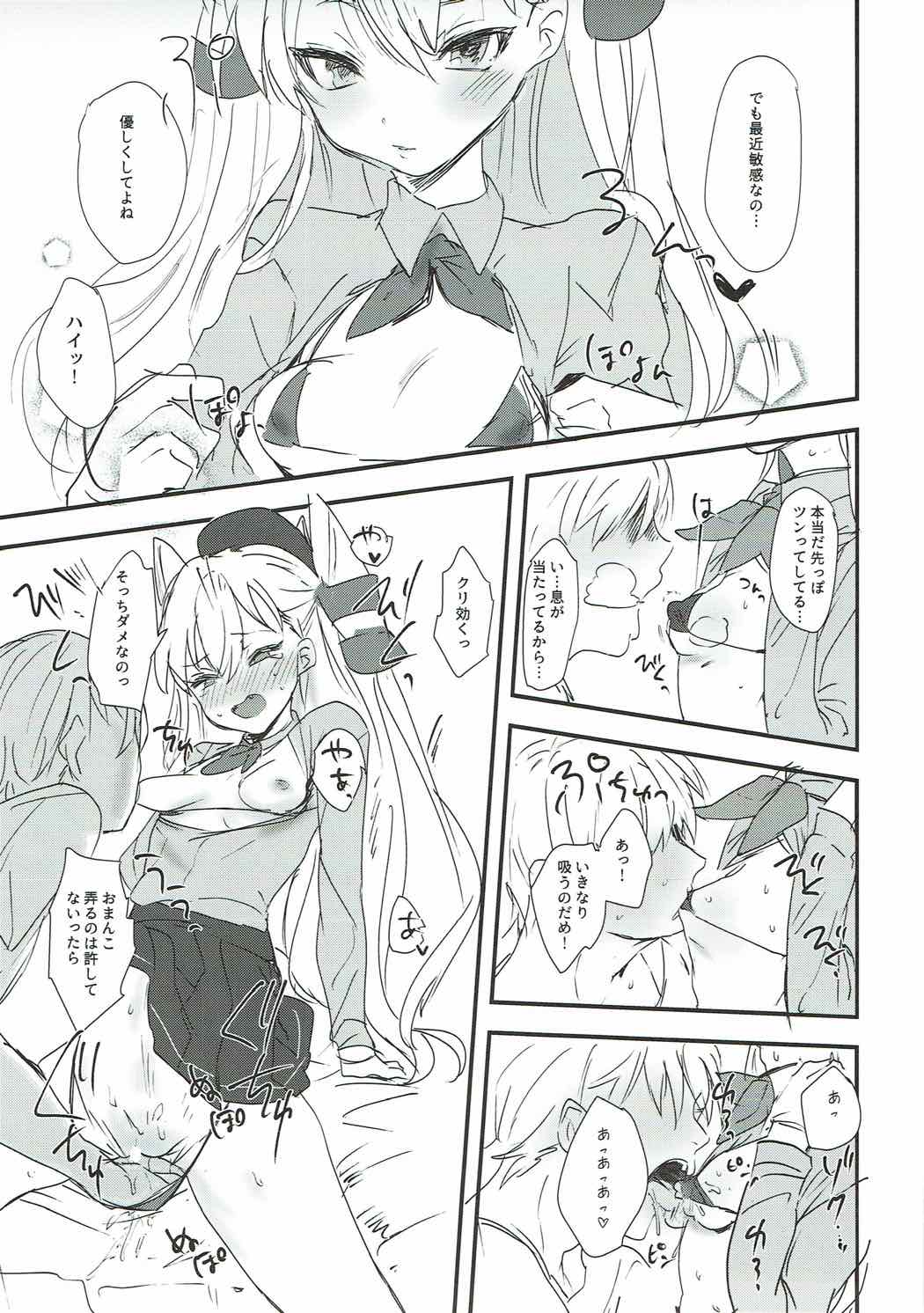 Renshuu Junyoukan Amatsukaze page 9 full