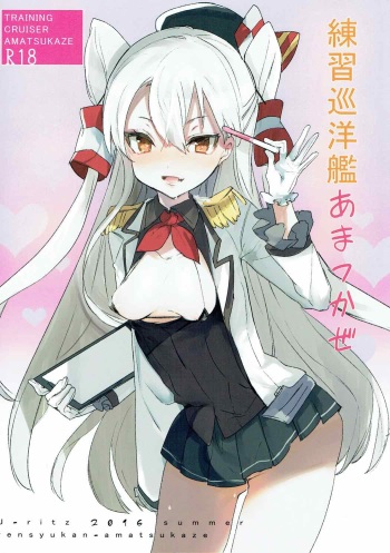 (C91) [Uritz (Agu)] Renshuu Junyoukan Amatsukaze (Kantai Collection -KanColle-) cover