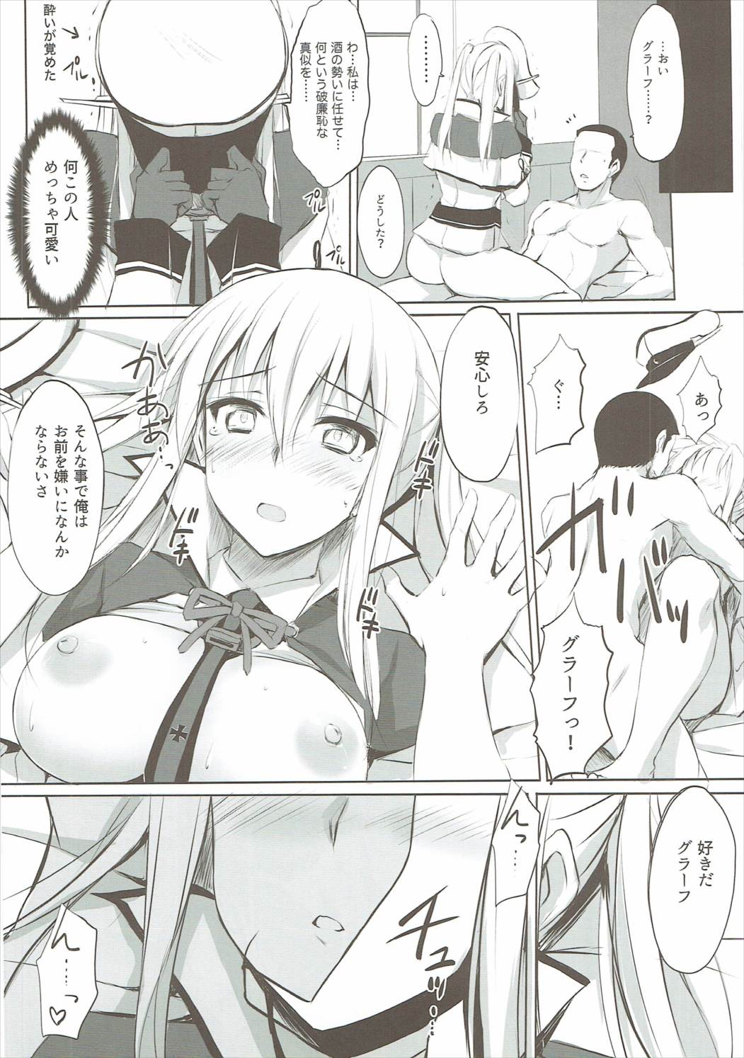Hatsunetsu Grako. page 11 full