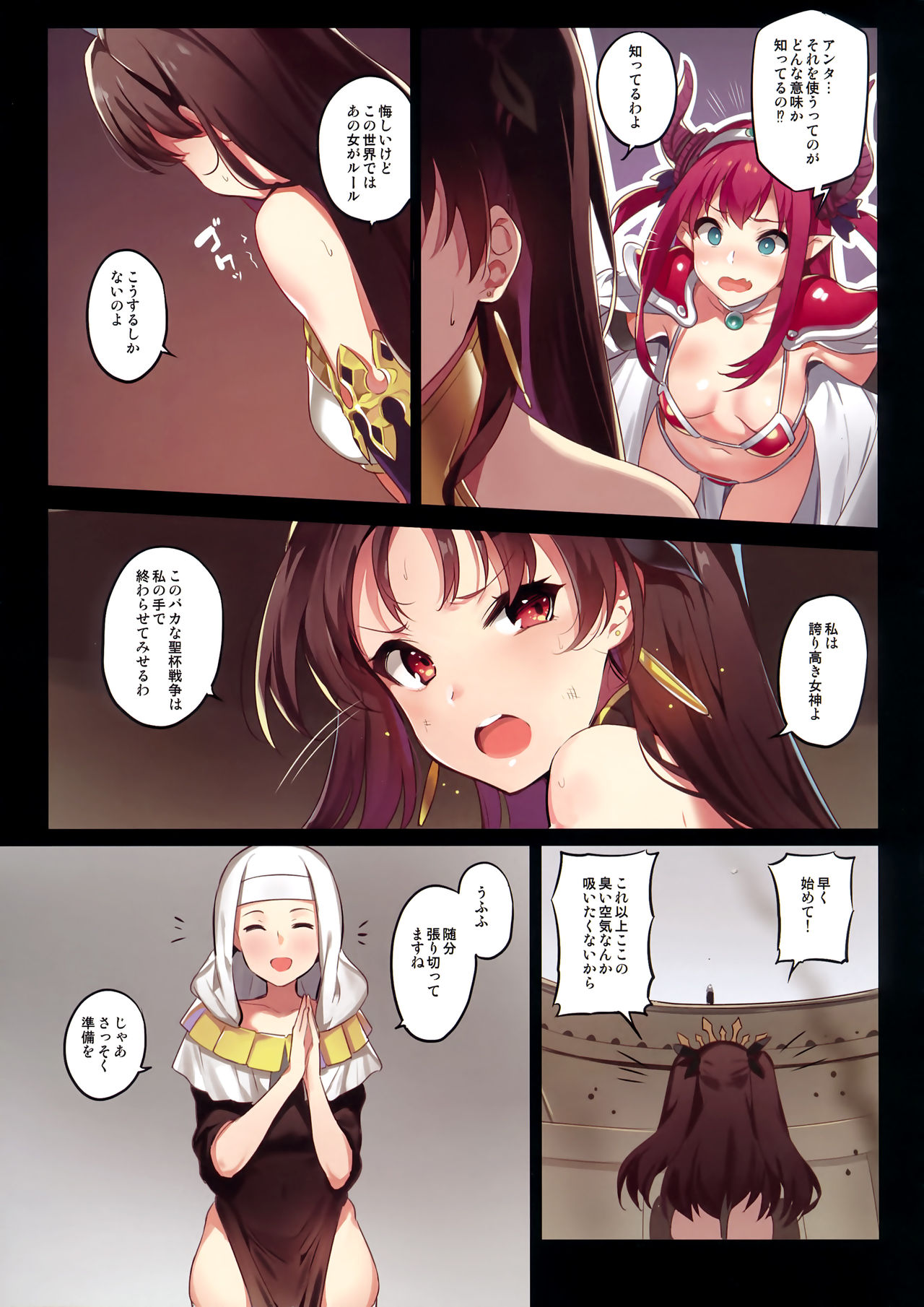 Moon Phase Material 2 page 7 full
