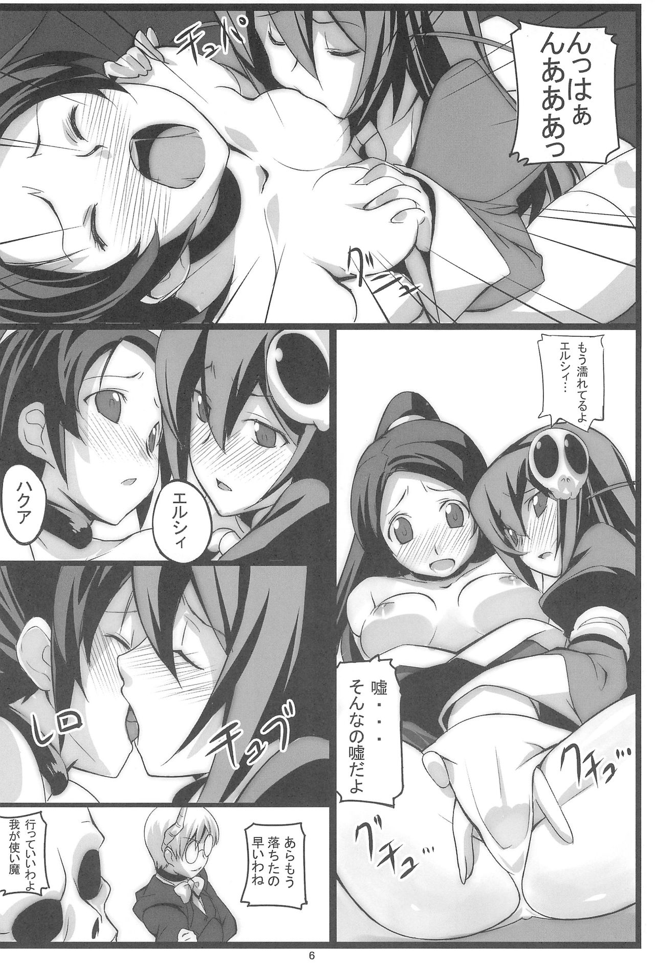 SWEET TRAP TWIN page 10 full