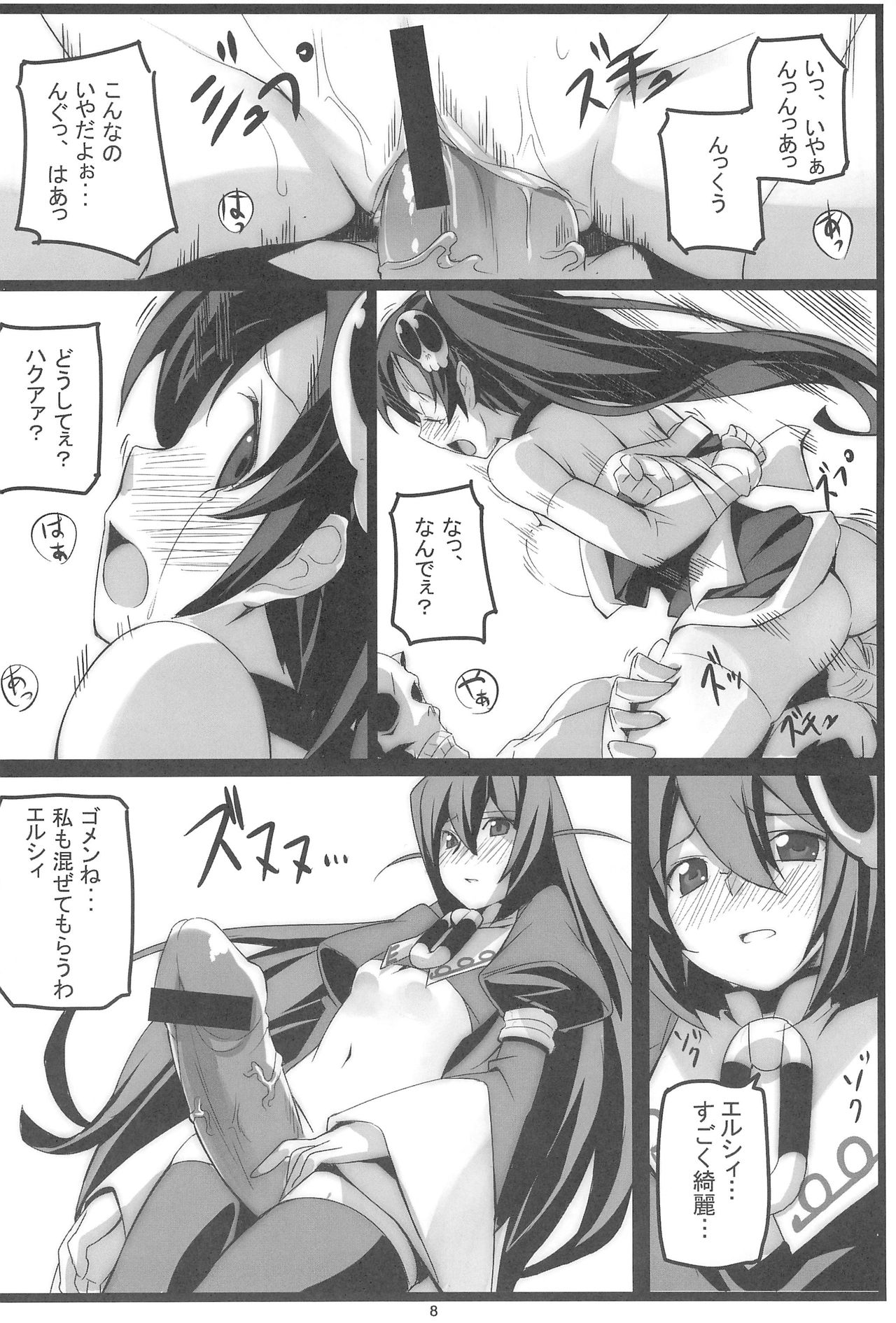 SWEET TRAP TWIN page 12 full