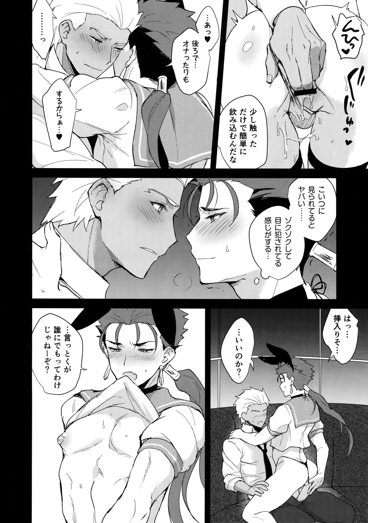 Onii-san, Chotto Asondekanai? page 11 full