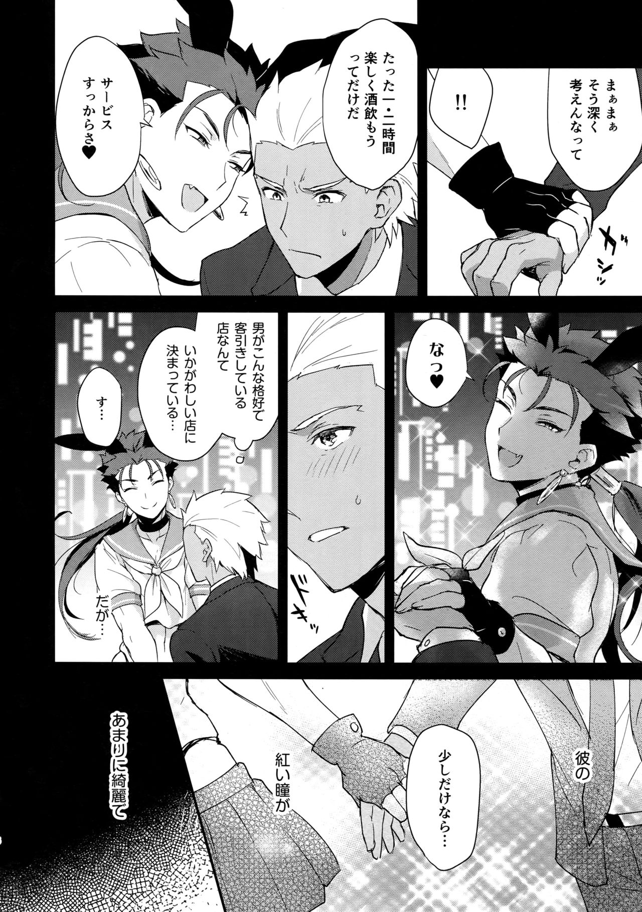 Onii-san, Chotto Asondekanai? page 5 full