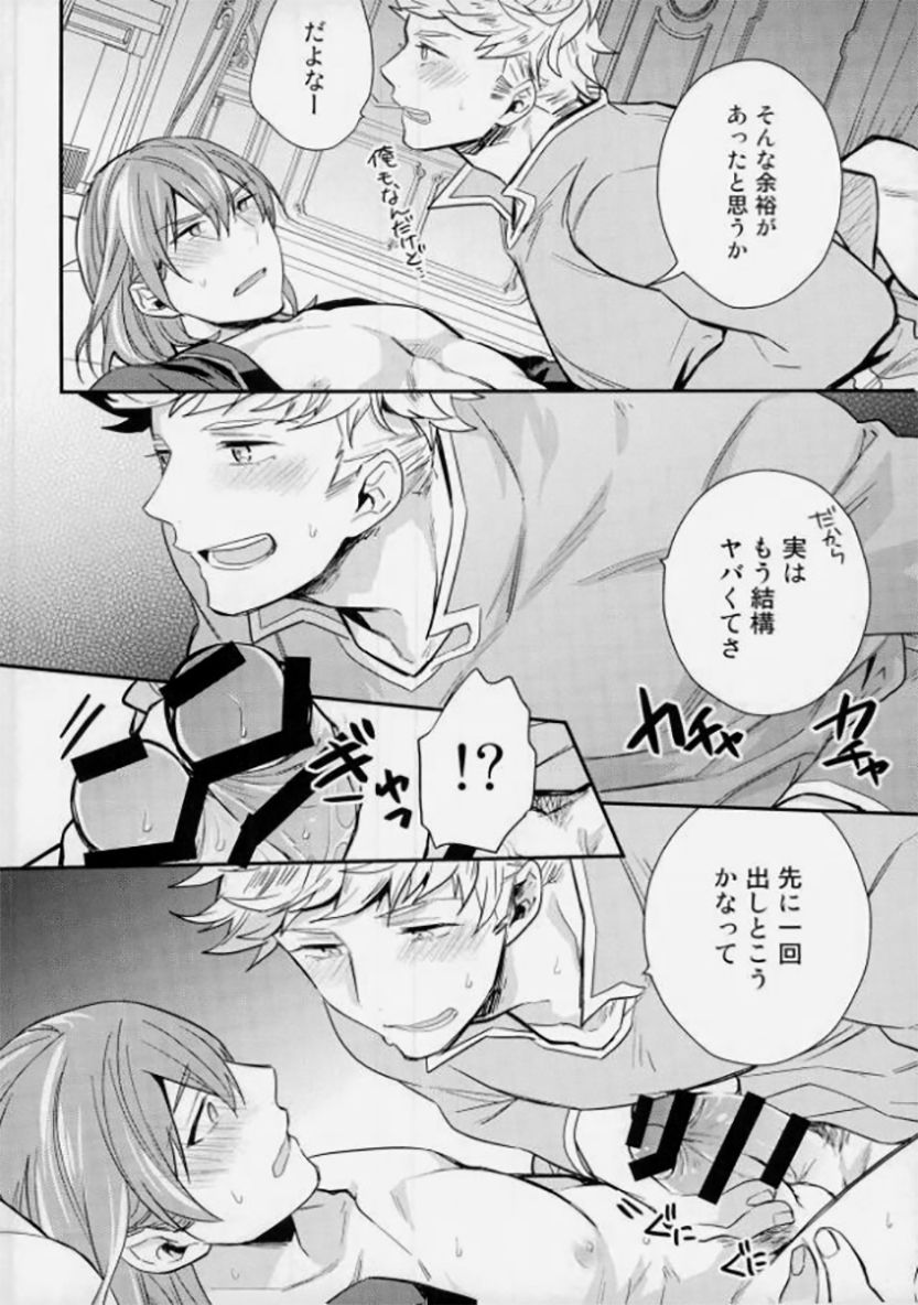 Aniue ga Miteru! page 11 full